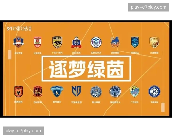 群众体育：2026中国职工足球联赛启动，与中超形成联动体系