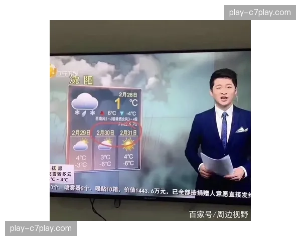 伦敦天气预报：欧冠决赛日（5月30日）大概率晴朗，气温适宜