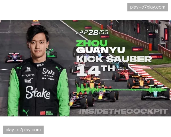 独家专访周冠宇:谈主场压力、未来目标与中国的赛车文化 独家专访周冠宇:谈主场压力、未来目标与中国的赛车文化